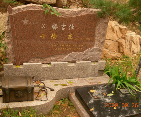 曾參加過(guò)八路的女軍醫(yī)徐杰墓